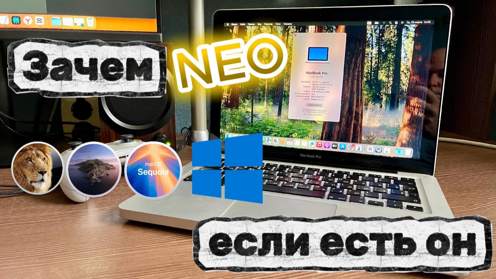 Не покупай новый MacBook! Сделай ЭТО со своим старым Pro 2012