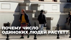 Одиночество: современная проблема общества актуальна и в Грузии