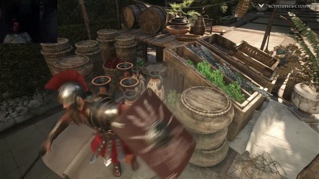 Сын Рима 3 часть прохождения