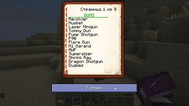 выживание С МОДАМИ 100дней  майнкрафт