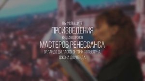 Концерт Ансамбля ранней музыки из Новосибирска в Магнитогорске