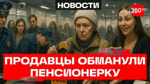 Куртка ценой в пенсию: к наглым продавцам в Мытищах пришла проверка