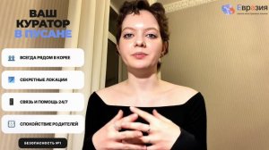 Летний лагерь в Корее 2026. Пусан