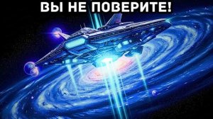 Вселенная сделана из ЗАМОРОЖЕННОГО СВЕТА? Учёные наконец раскрывают правду!