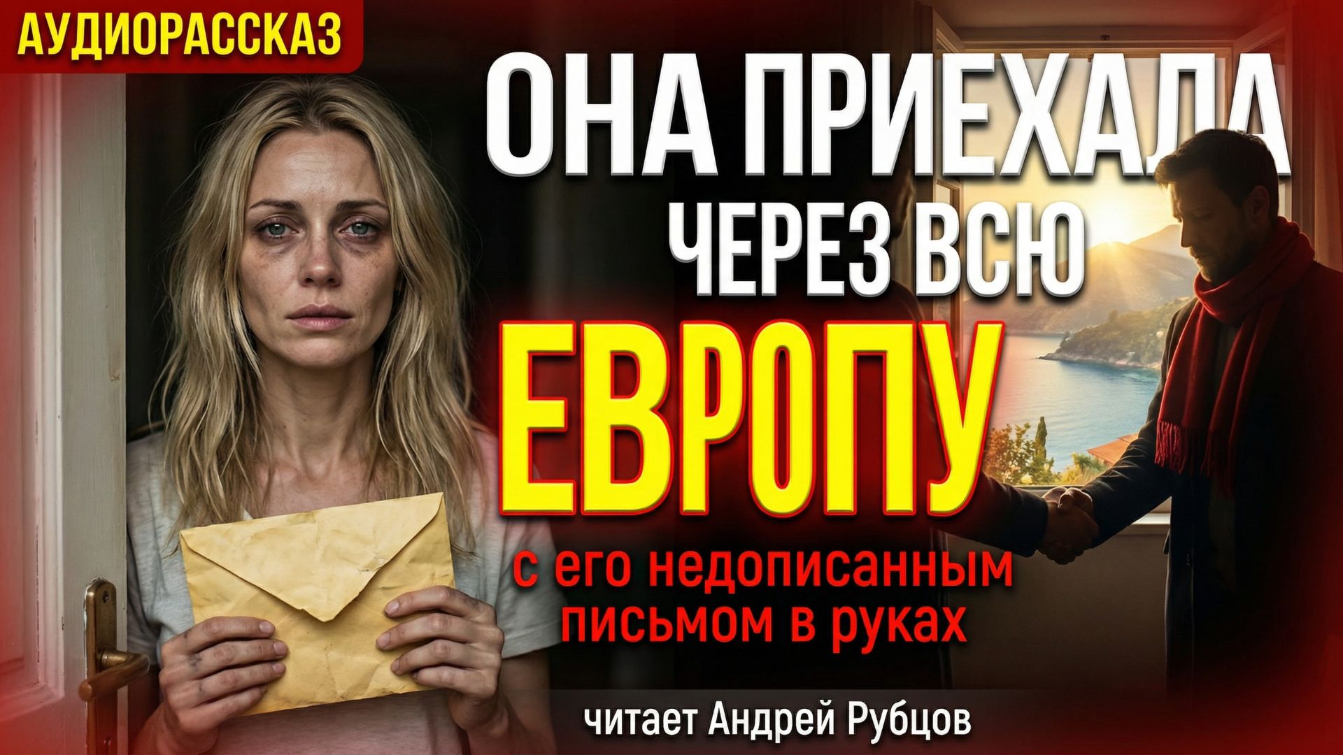 14 лет он не мог дописать письмо. Но вопрос чужого мальчика изменил ВСЁ…