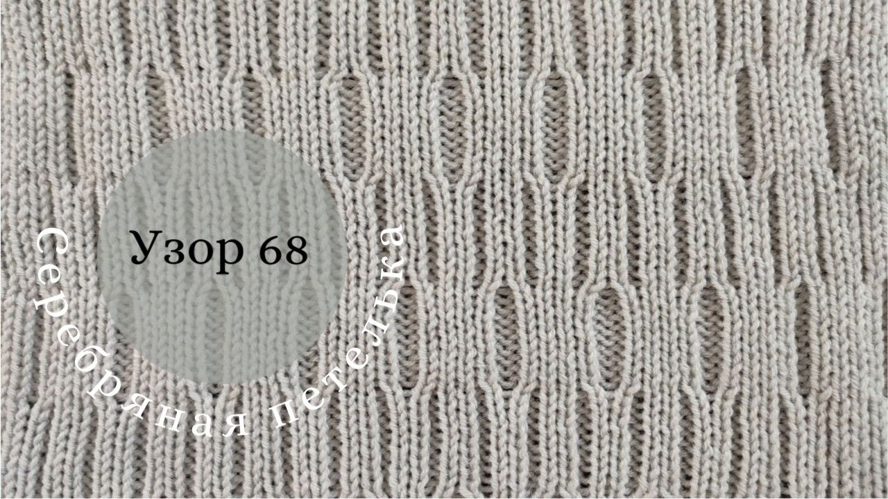 Двустронний узор на вязальной машине на 2-х фонтурах с ручной деккеровкой