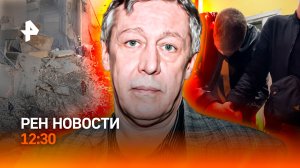 Иран выдвигает условие / Ефремов снова на сцене / РЕН Новости 26.03, 12:30