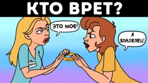 17 загадочных головоломок 🧠 Прокачай мозг