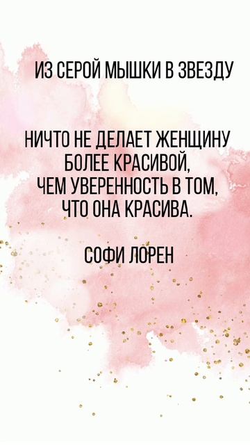 Софи Лорен