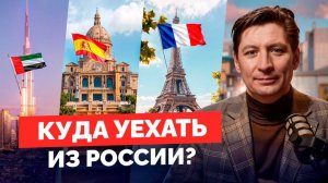 Мир закрывает ВНЖ и паспорта. Где инвесторы ищут «План Б» в 2026?