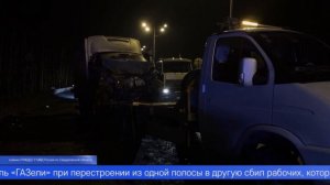 Три человека пострадали в автоаварии