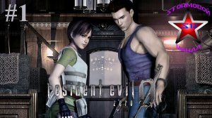 Resident Evil Zero прохождение и обзор на Русском Часть #1 | Walkthrough | Стрим