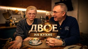 ДВОЕ / Читаем ваши комментарии / Выпуск 2