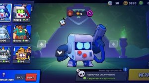 бравл старс часть 2