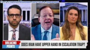 Переломные моменты - Профессор Папе: Иран — это «Вьетнам на стероидах»