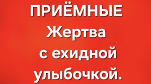 Приёмные/В последних сериях.