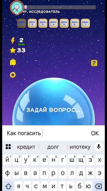 Funny Magic Ball