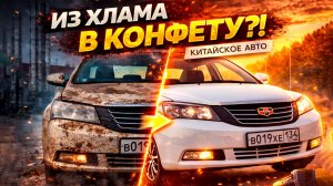 Что можно сделать с машиной за 100к рублей? Восстановил китайскую машину. Сколько стоит ремонт?