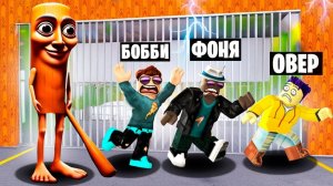 ПОБЕГ ОТ ТУНГ ТУНГ ТУНГ САУР В ROBLOX