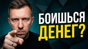 Вы не ленивы. Вы боитесь денег — разбор ваших вопросов