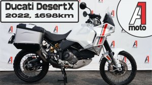 A1moto, Ducati DesertX, 2022г, 1668km, Осмотр продажа Владивосток