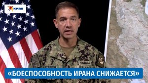 Американский военачальник Брэд Купер честно рассказал об успехах в войне с Ираном