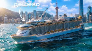 5 дней круиза в Японию за 57 тыс. Жаль потраченных денег