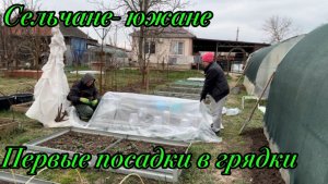 ❤️Выходные прошли продуктивно/ Готовим грядки под посадки/ Тепличка для кабачков