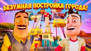 ШОУ ПРИВЕТ СОСЕД!КОНЦОВКА 13 ЭТАЖЕЙ!ИГРА HELLO NEIGHBOR MOD KIT ПРОХОЖДЕНИЕ МОДА 13 FLOORS REMAKE!