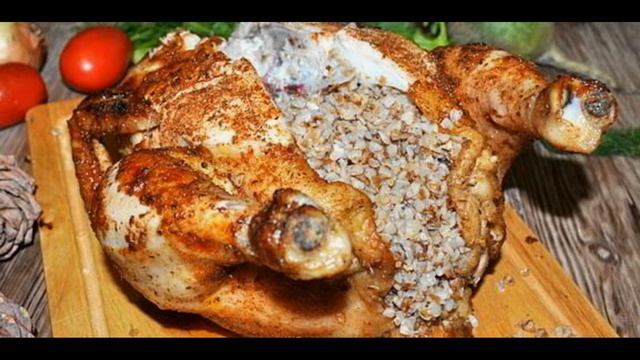 КУРИЦА ФАРШИРОВАННАЯ КРУПОЙ