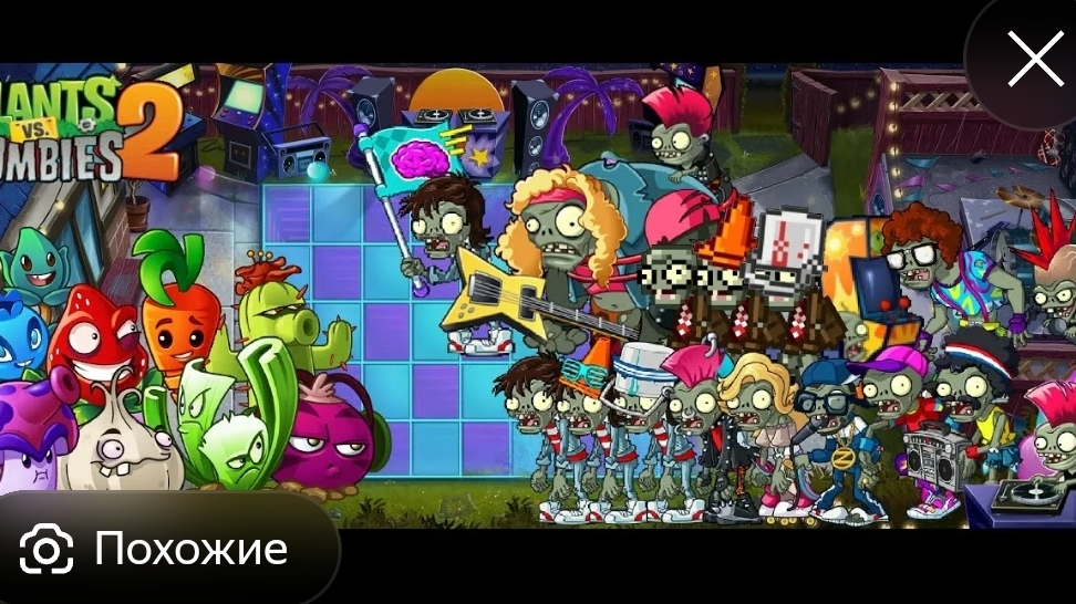 Играю в пвз 2