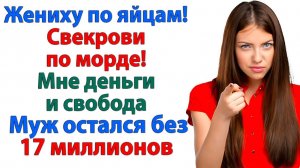 Истории из жизни|Жених хотел свадьбу ради наследства!|Аудиорассказы|Аудиокниги|Реальные истории