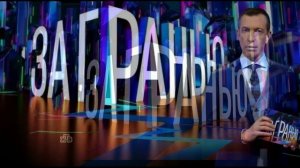 За гранью 26.03.2026 обзор