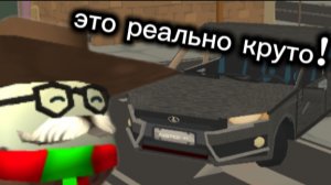 сделал машину Lada Vesta в чикен ган😱, это реально получилось круто! 🤟