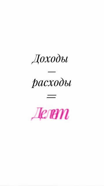 Как вы думаете, какой должен быть доход для покупки квартиры?
