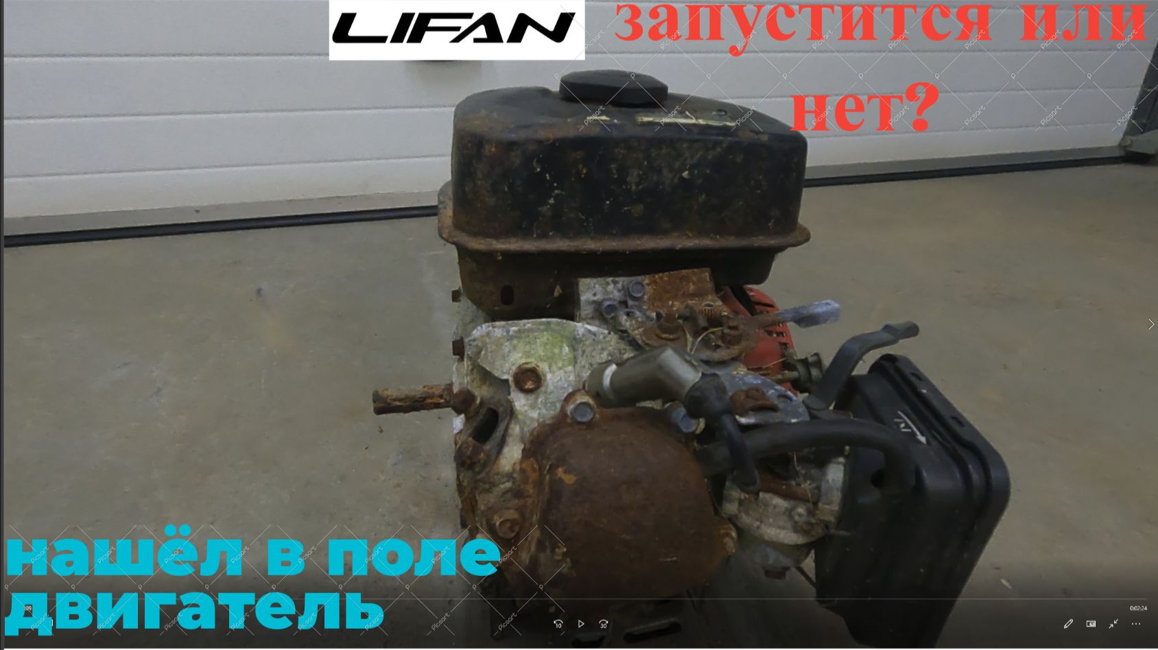 В поле нашёл двигатель, есть желание его запустить))