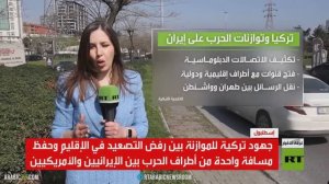 تركيا وتوازنات الحرب على إيران