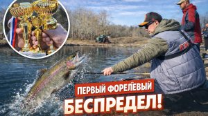 Ловля форели. Первый форелевый беспредел.