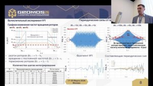 Основания и фундаменты на многолетнемерзлых грунтах (7)