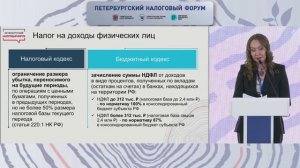 Зал 1 (Е, 80,1280) 11-30 Детенизация экономики