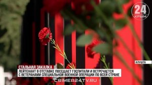 Стальная закалка: как ветеран СВО из Алушты поддерживает боевых товарищей