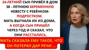 Истории из жизни|СВЕКРОВЬ Выгнала|Аудио рассказы|Аудиокниги слушать онлайн|Жизненные истории