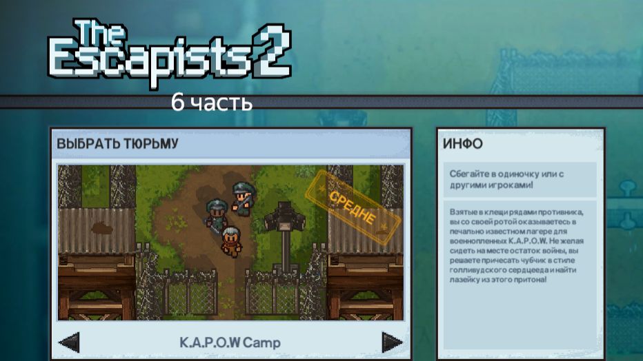 The Escapists 2 интересная тюрьма #6 пытались сбежать не получилось