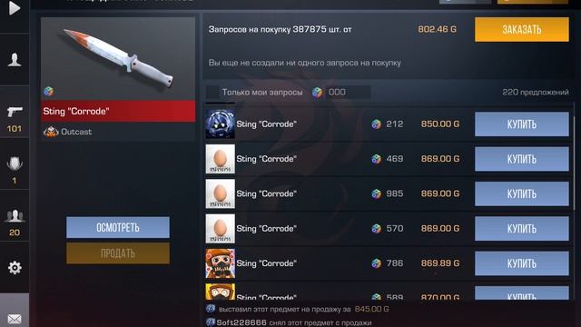 я купил первый нож вы просили это и я купил стинк подписывайтесь я буду стараться