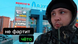 Опять поломки электровела. Погубили биржу. Курьер Магнита и Х5