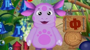 Лунтик учит буквы.Лунтик.  Для детей алфавит часть 6