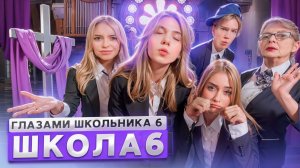 От первого лица: Школа 6 🤩 СОШЕЛ с УМА 🫨 СЛОМАЛ ОДНОКЛАССНИКА 😱 ПОТЕРЯЛ БЛИЗКОГО I ШГШ