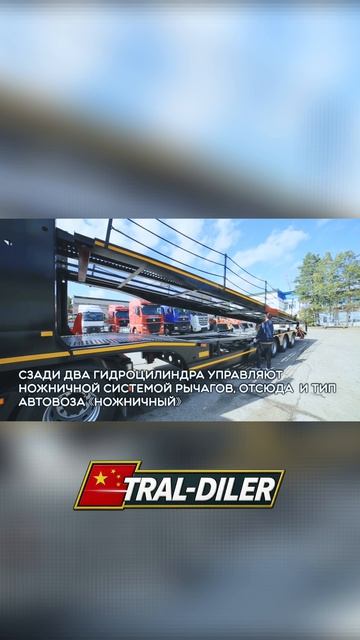 Автовоз для тех кто хочет зарабатывать легко! LUXUDA LZC9506BG