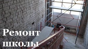 Зимогорьевская школа вошла в стадию активного восстановления