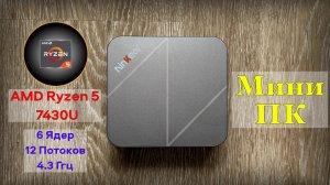 Ninkear M7 мини ПК с процессором AMD Ryzen 5 7430U